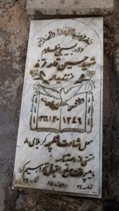 عکس مزار شهید حسین قلعه قوند فرزند یداله