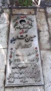 عکس مزار شهید حسین قلچلو فرزند قرداشعلی