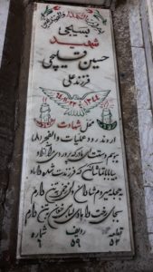 عکس مزار شهید حسین قلیچی فرزند علی
