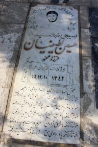 عکس مزار شهید حسین لطیفیان فرزند محمد