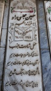 عکس مزار شهید حسین مجلسی راد فرزند اکبر