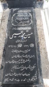 عکس مزار شهید حسین محمدرحیمی فرزند علی