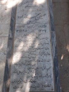 عکس مزار شهید حسین محمدزاده فرزند علی