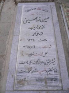عکس مزار شهید حسین محمدی ادیب فرزند محمدی ادیب