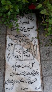 عکس مزار شهید حسین محمدی اصفهانی فرزند محمدعلی
