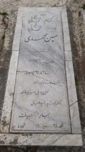 عکس مزار شهید حسین محمدی فرزند محمد