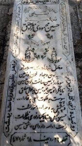 عکس مزار شهید حسین محمودی نژادمطلق فرزند محمد
