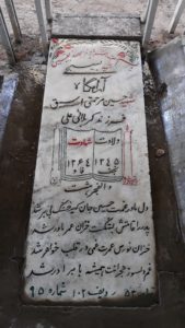 عکس مزار شهید حسین مرحمتی اسبق فرزند علی
