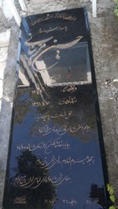 عکس مزار شهید حسین مزینانی فرزند حسن