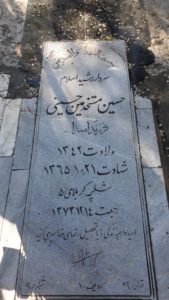 عکس مزار شهید حسین مستخدمین حسینی فرزند اسداله