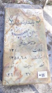 عکس مزار شهید حسین مسیب زاده گوکرچی فرزند حضرتعلی