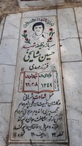 عکس مزار شهید حسین مشایخی فرزند مهدی