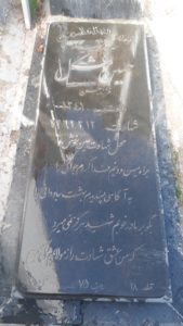 عکس مزار شهید حسین مشکلی فرزند حسن