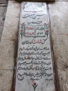 عکس مزار شهید حسین مصطفوی فرزند وهاب