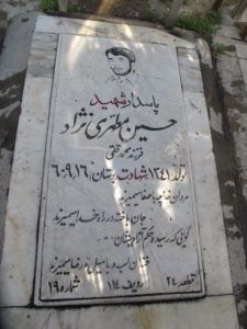 عکس مزار شهید حسین مطهری نژاد فرزند محمدتقی