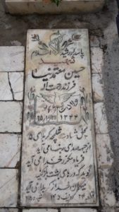 عکس مزار شهید حسین معتمدنیا فرزند رحمت اله