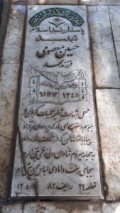عکس مزار شهید حسین معصومی فرزند محمد