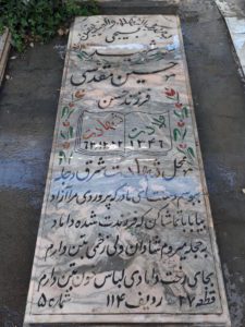 عکس مزار شهید حسین مقدسی مشعوف فرزند قهرمان