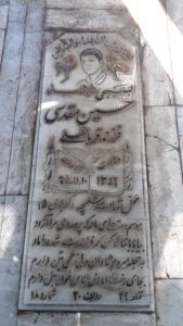 عکس مزار شهید حسین مقدسی فرزند قربان علی