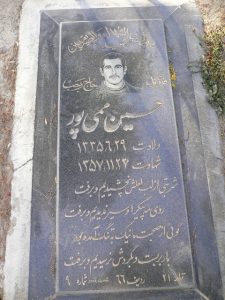 عکس مزار شهید حسین ممی پور فرزند رجب