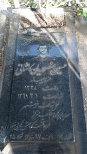عکس مزار شهید حسین منصوریان کاشانی فرزند حبیب اله