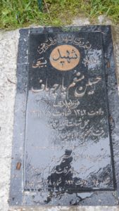 عکس مزار شهید حسین منعم پارچه باف فرزند مهدی