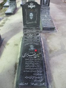 عکس مزار شهید حسین مهاجری فرزند خداویردی
