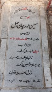 عکس مزار شهید حسین مهدویان اصل فرزند حسن