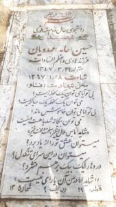 عکس مزار شهید حسین مهدویان شادفشخامی فرزند هادی