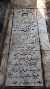 عکس مزار شهید حسین مهین بابایی فرزند محسن