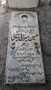 عکس مزار شهید حسین میرزائی زینالی فرزند محمد