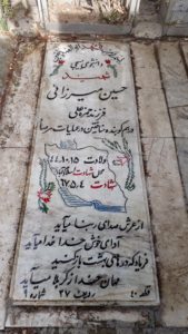 عکس مزار شهید حسین میرزایی فرزند حمزه علی