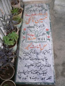 عکس مزار شهید حسین نانکلی فرزند براتعلی