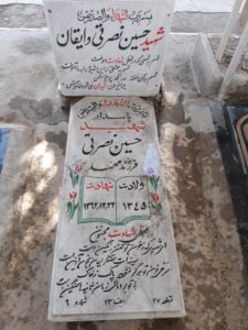 عکس مزار شهید حسین نصرتی وایقان فرزند محمد