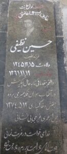 عکس مزار شهید حسین نظیفی فرزند لطیف