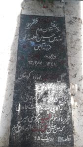 عکس مزار شهید حسین نعل بندلو فرزند آبس