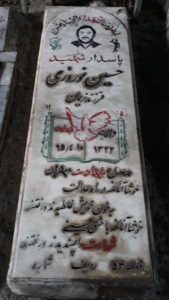 عکس مزار شهید حسین نوروزی مجرد فرزند نریمان