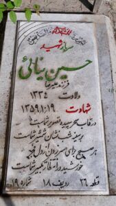 عکس مزار شهید حسین نیایی فرزند علی رضا