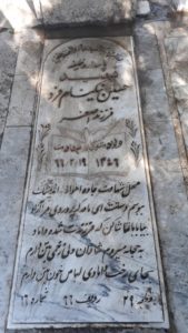 عکس مزار شهید حسین نیک نام فرد فرزند اصغر