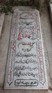 عکس مزار شهید حسین هادیان رسنانی فرزند مرتضی