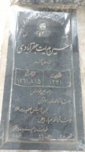 عکس مزار شهید حسین هدایت جعفرآبادی فرزند خان محمد