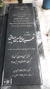 عکس مزار شهید حسین همدانی فرزند علی آقا