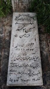 عکس مزار شهید حسین هوشمندخمیران فرزند حسن