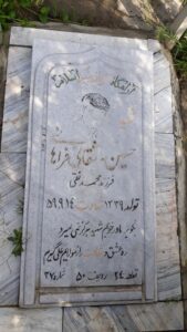 عکس مزار شهید حسین واشقانی فراهانی فرزند محمدنقی