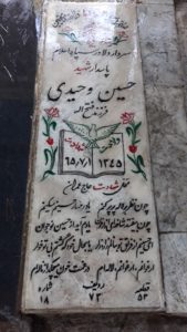 عکس مزار شهید حسین وحیدی فرزند فتح اله