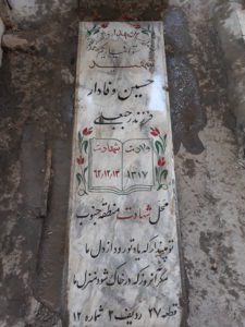 عکس مزار شهید حسین وفادار فرزند رجب علی
