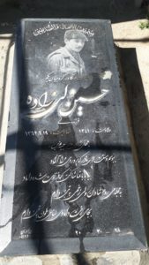 عکس مزار شهید حسین ولی زاده فرزند ولی