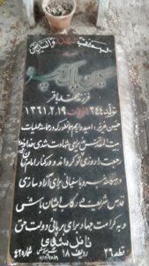 عکس مزار شهید حسین پاک چهره فرزند محمدباقر