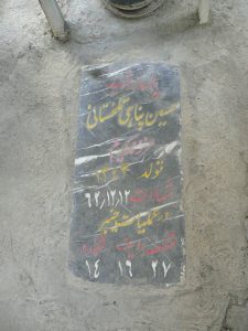 عکس مزار شهید حسین پناهی تلخستانی فرزند کریم