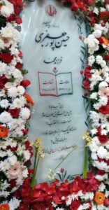 عکس مزار شهید حسین پورجعفری گوکی فرزند محمد